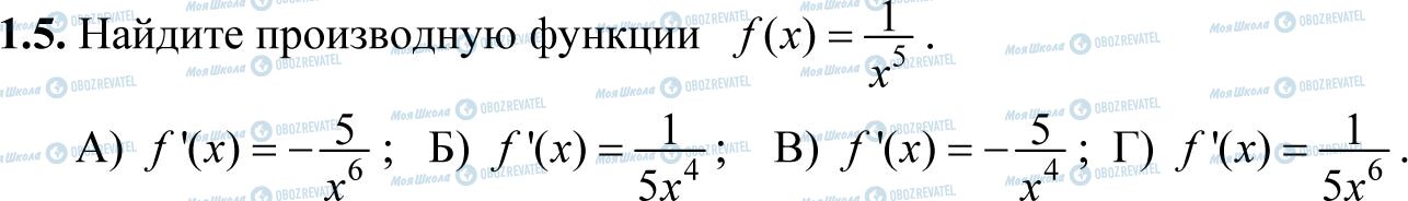 ДПА Математика 11 клас сторінка 1.5