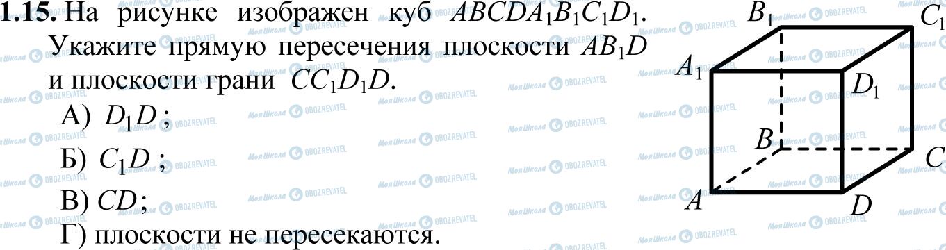 ДПА Математика 11 класс страница 1.15
