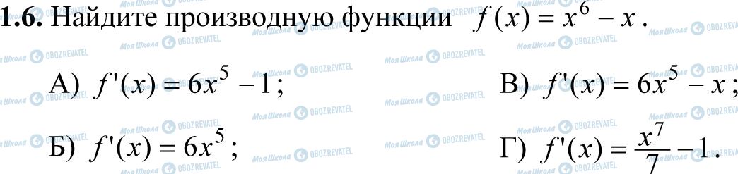 ДПА Математика 11 класс страница 1.6