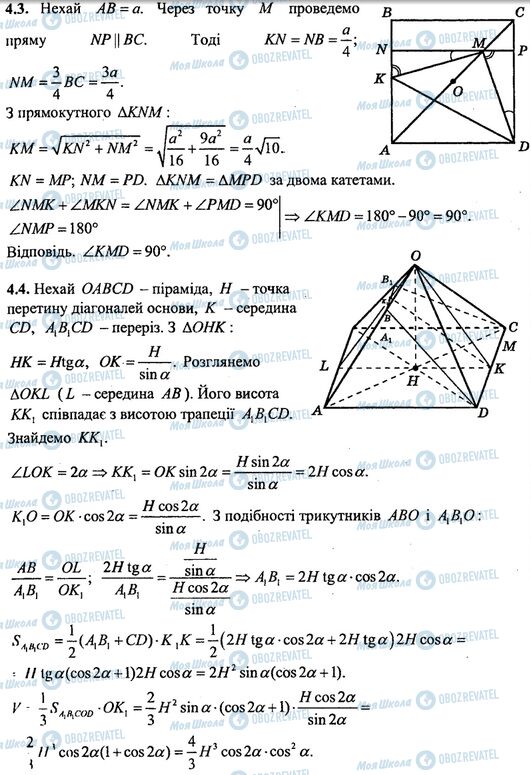 ДПА Математика 11 класс страница Частина 4-2