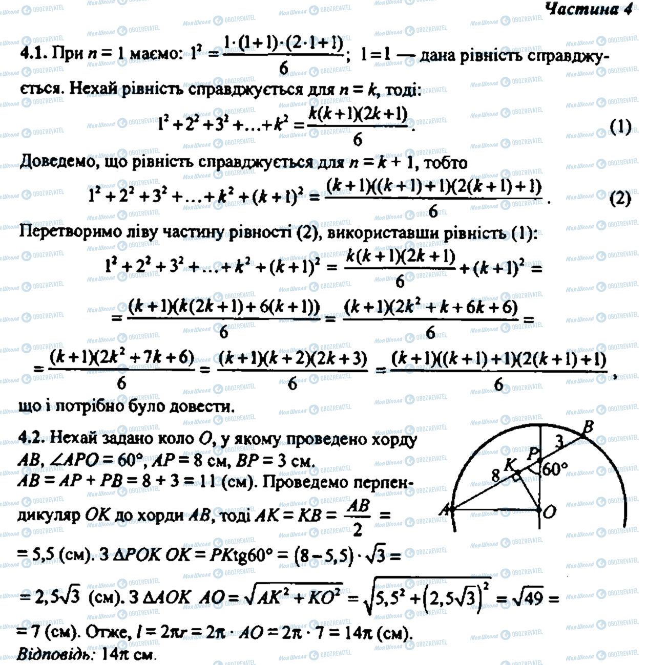 ДПА Математика 9 класс страница 4