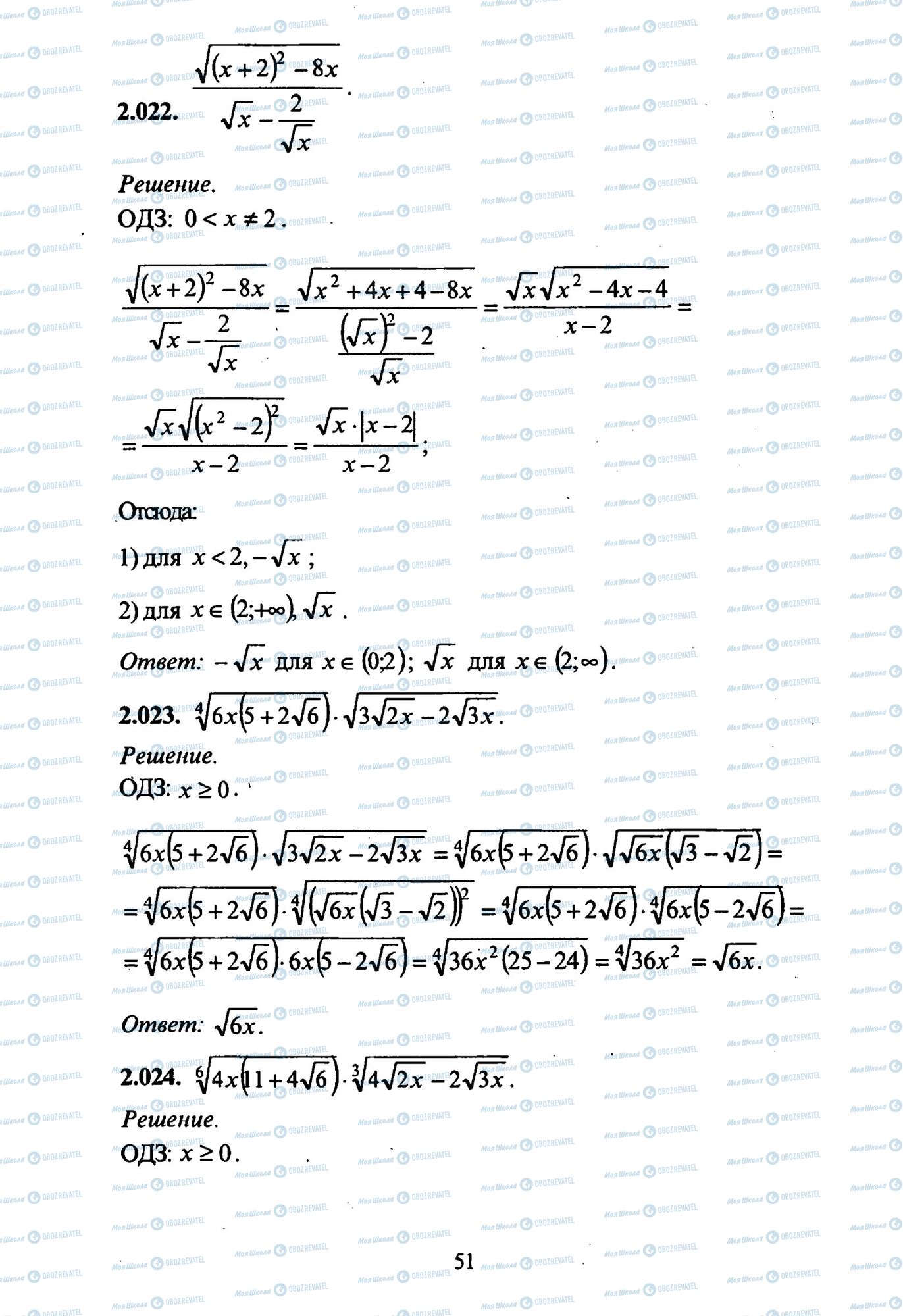 ЗНО Математика 11 клас сторінка 22-23