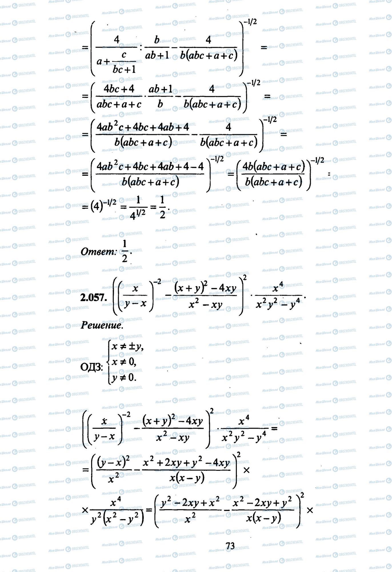 ЗНО Математика 11 класс страница 57-