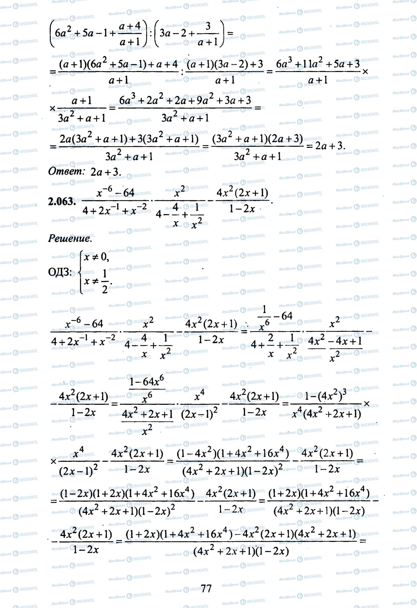 ЗНО Математика 11 класс страница 62-63