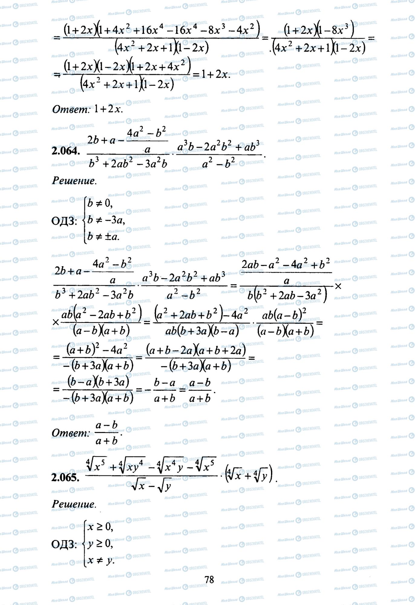 ЗНО Математика 11 клас сторінка 63-65