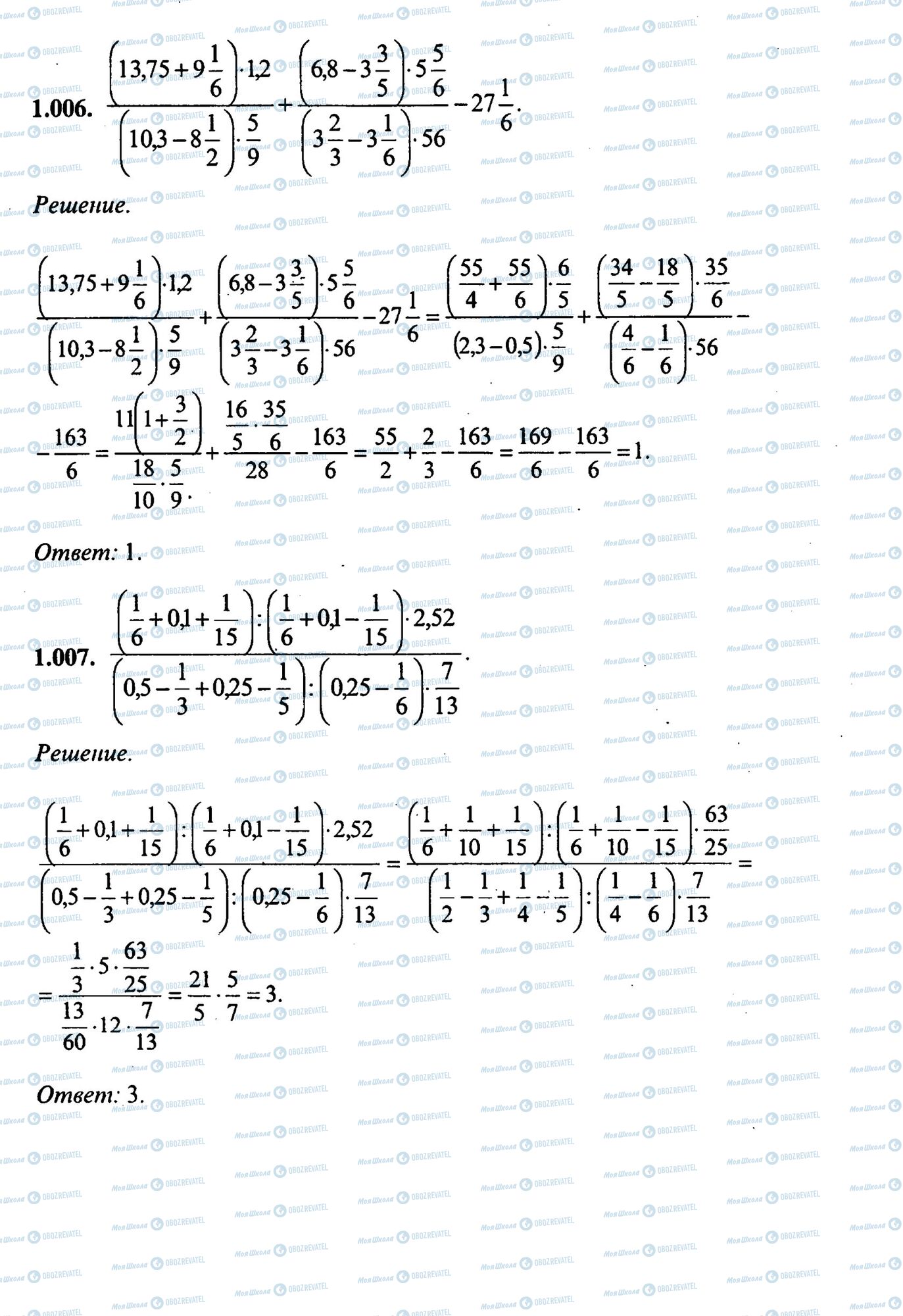 ЗНО Математика 11 класс страница 6-7