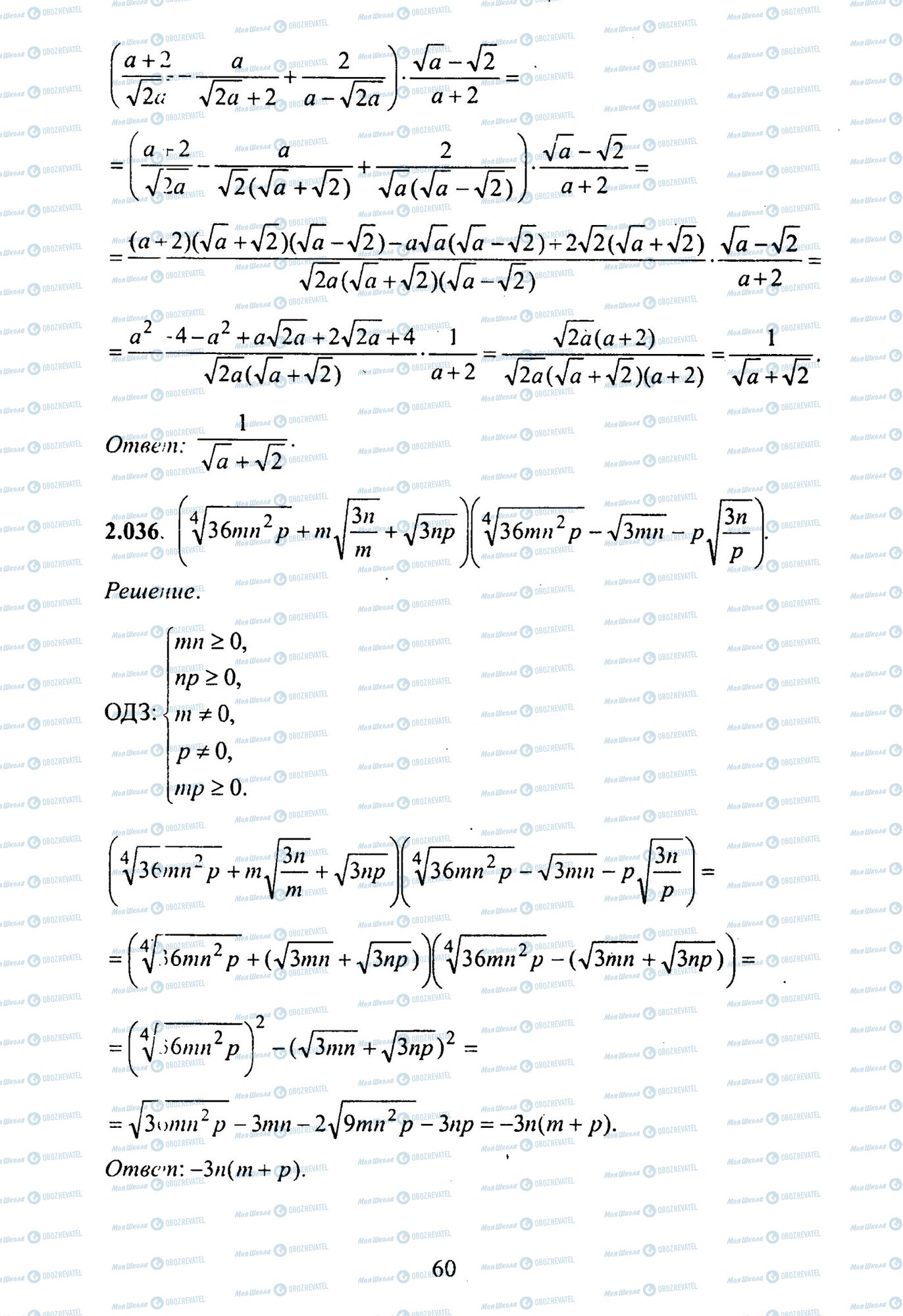 ЗНО Математика 11 класс страница 36