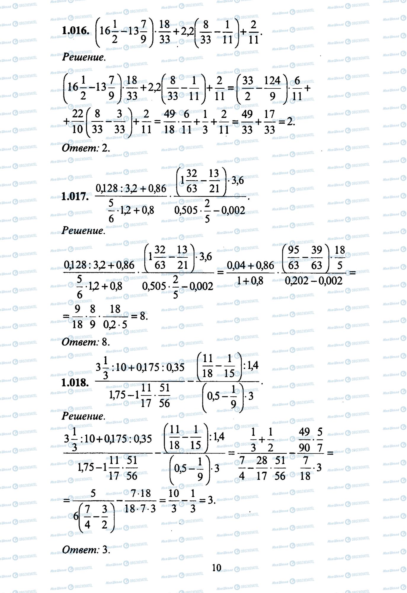 ЗНО Математика 11 класс страница 16-18