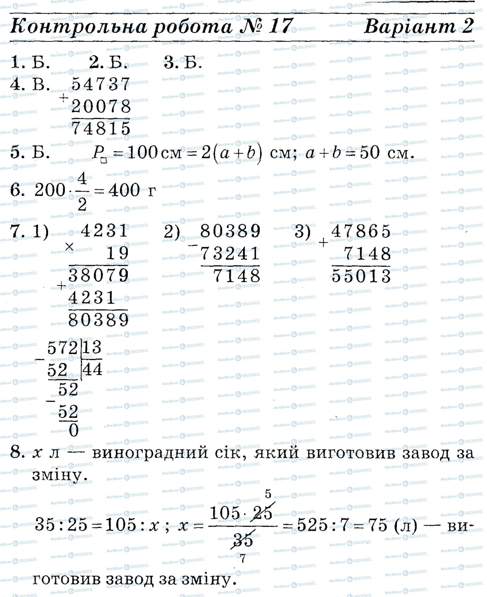 ДПА Математика 4 класс страница math-DPA-2013-4kl-K17-6