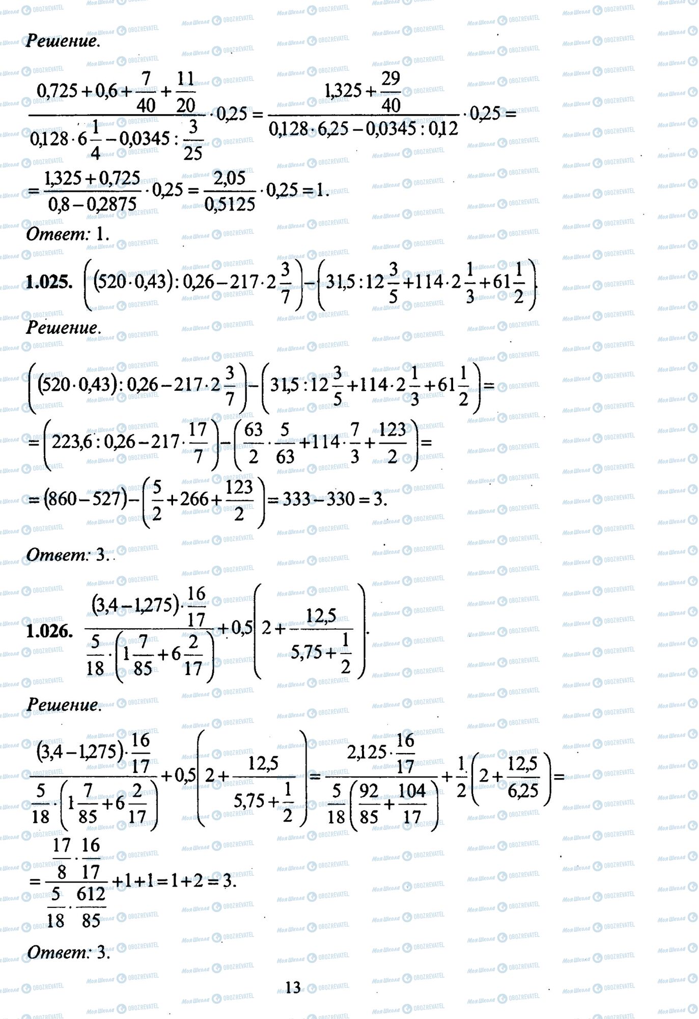 ЗНО Математика 11 класс страница 25-26