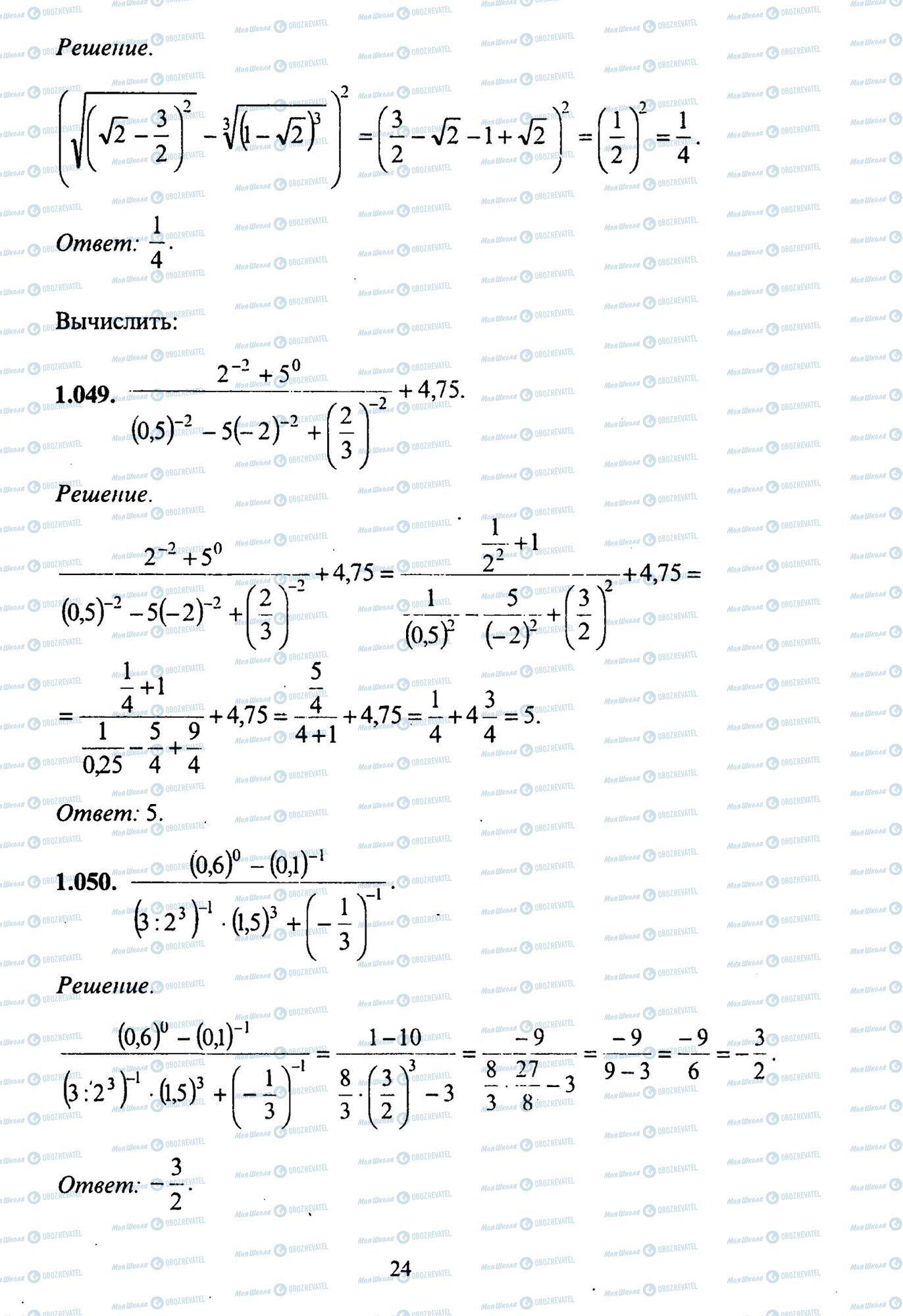 ЗНО Математика 11 класс страница 49-50