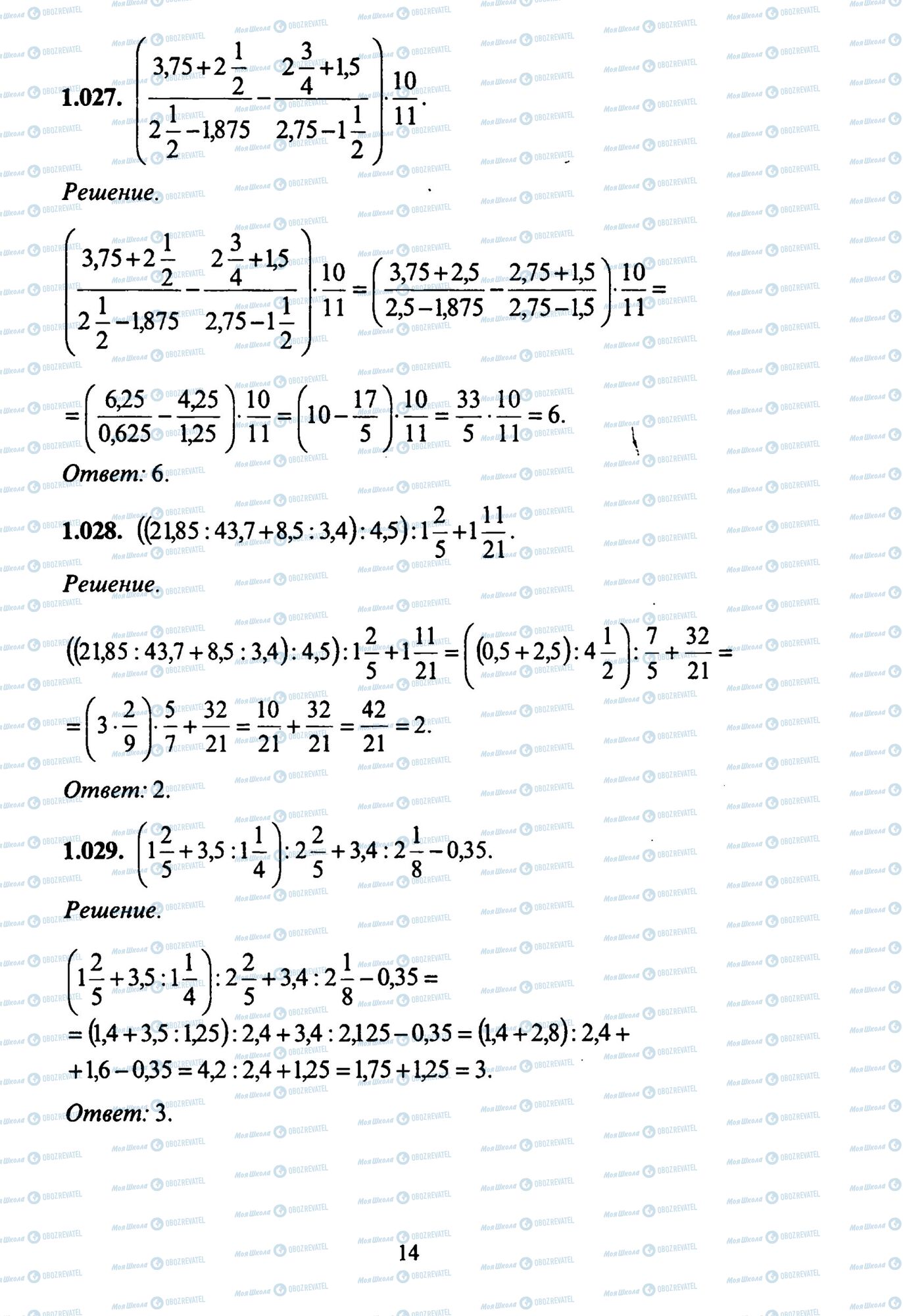 ЗНО Математика 11 класс страница 27-29