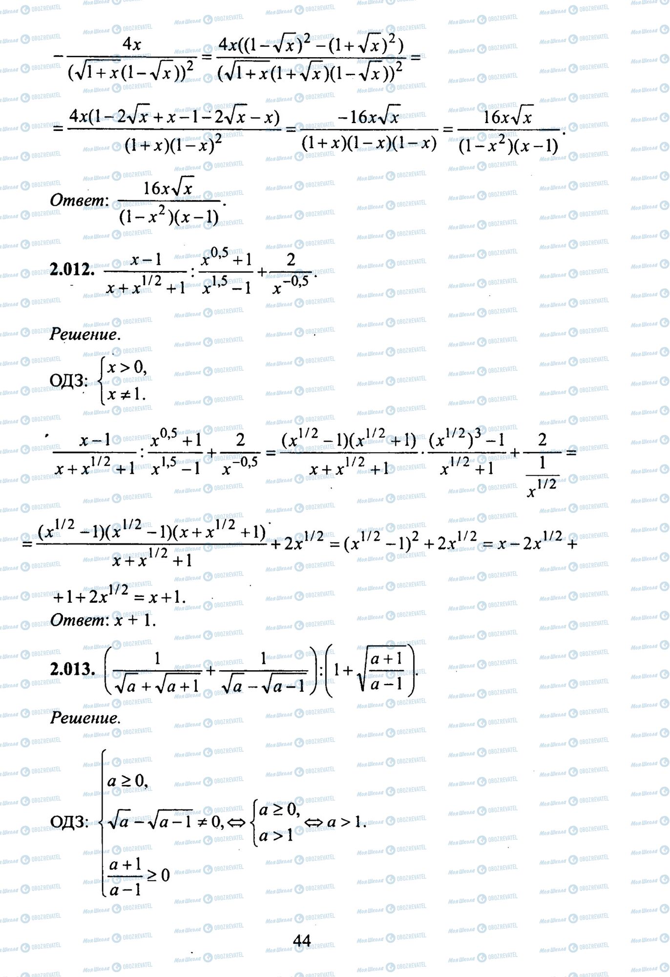 ЗНО Математика 11 класс страница 12-13