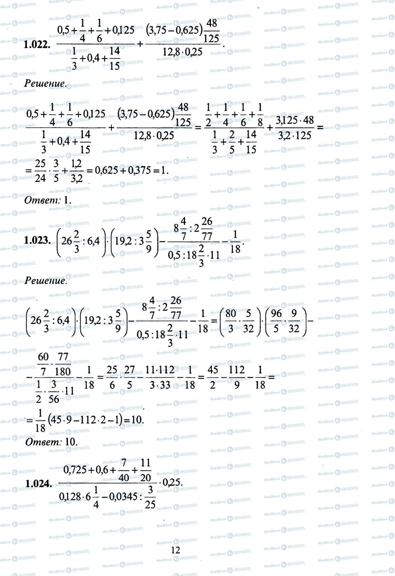 ЗНО Математика 11 класс страница 22-24