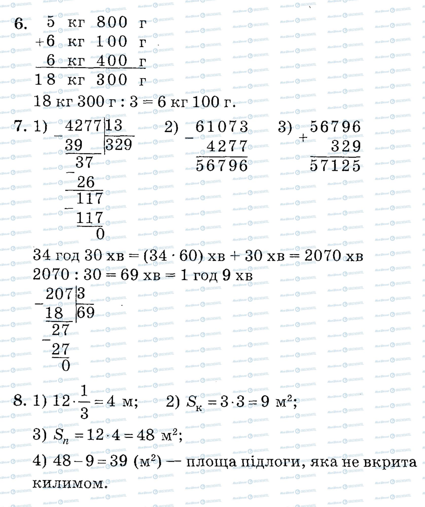 ДПА Математика 4 класс страница math-DPA-2013-4kl-K18-7