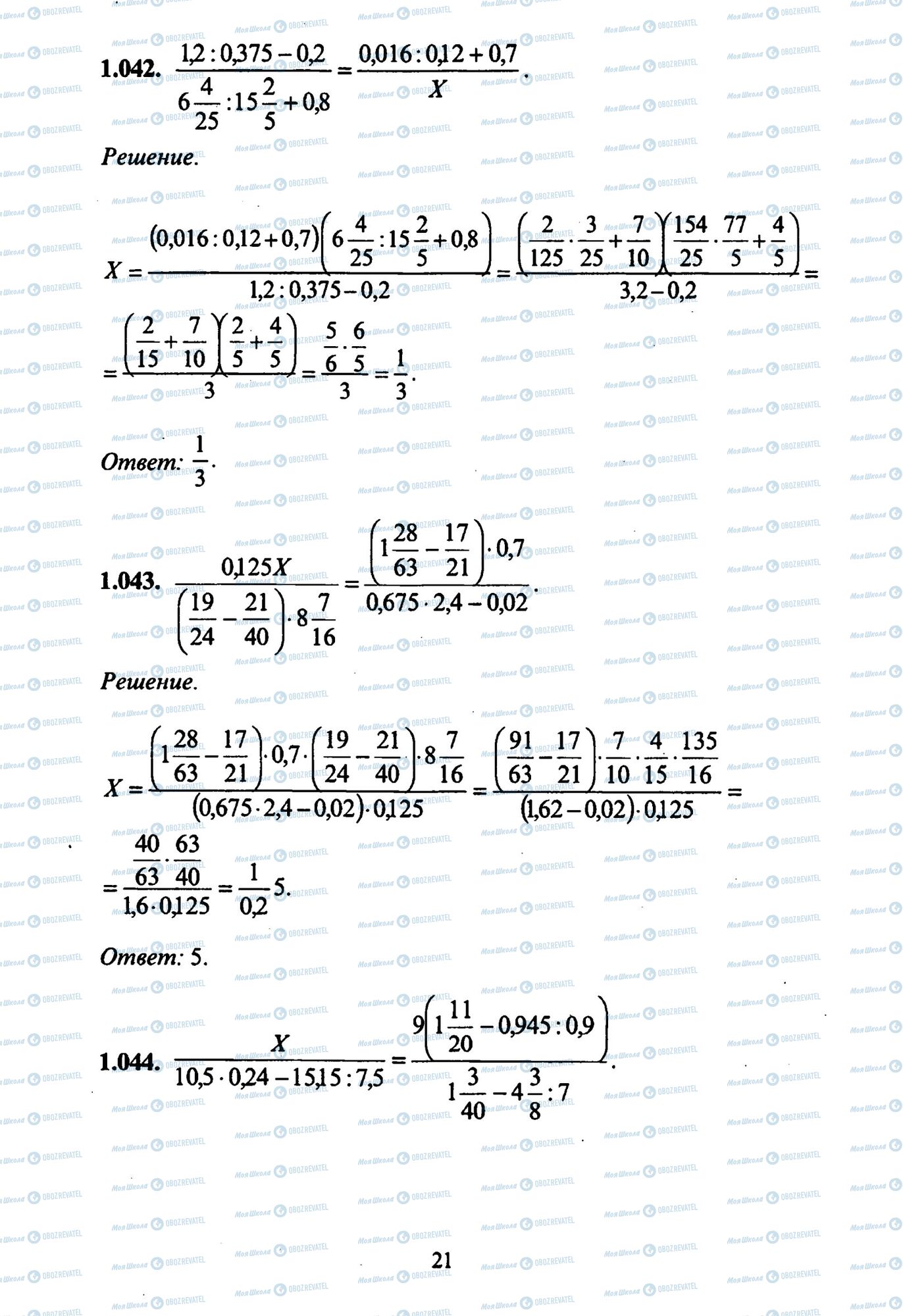 ЗНО Математика 11 клас сторінка 42-44