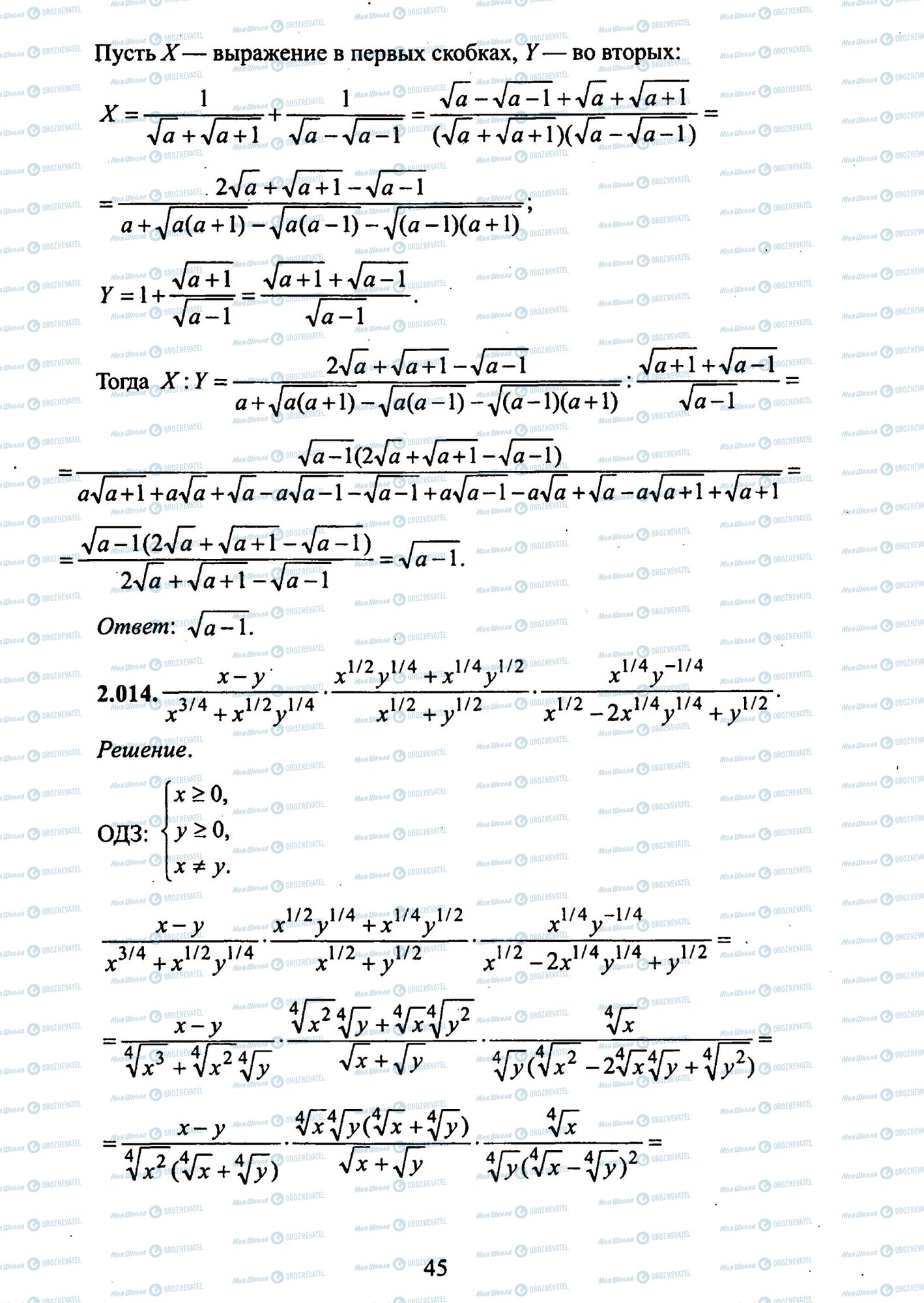 ЗНО Математика 11 класс страница 14