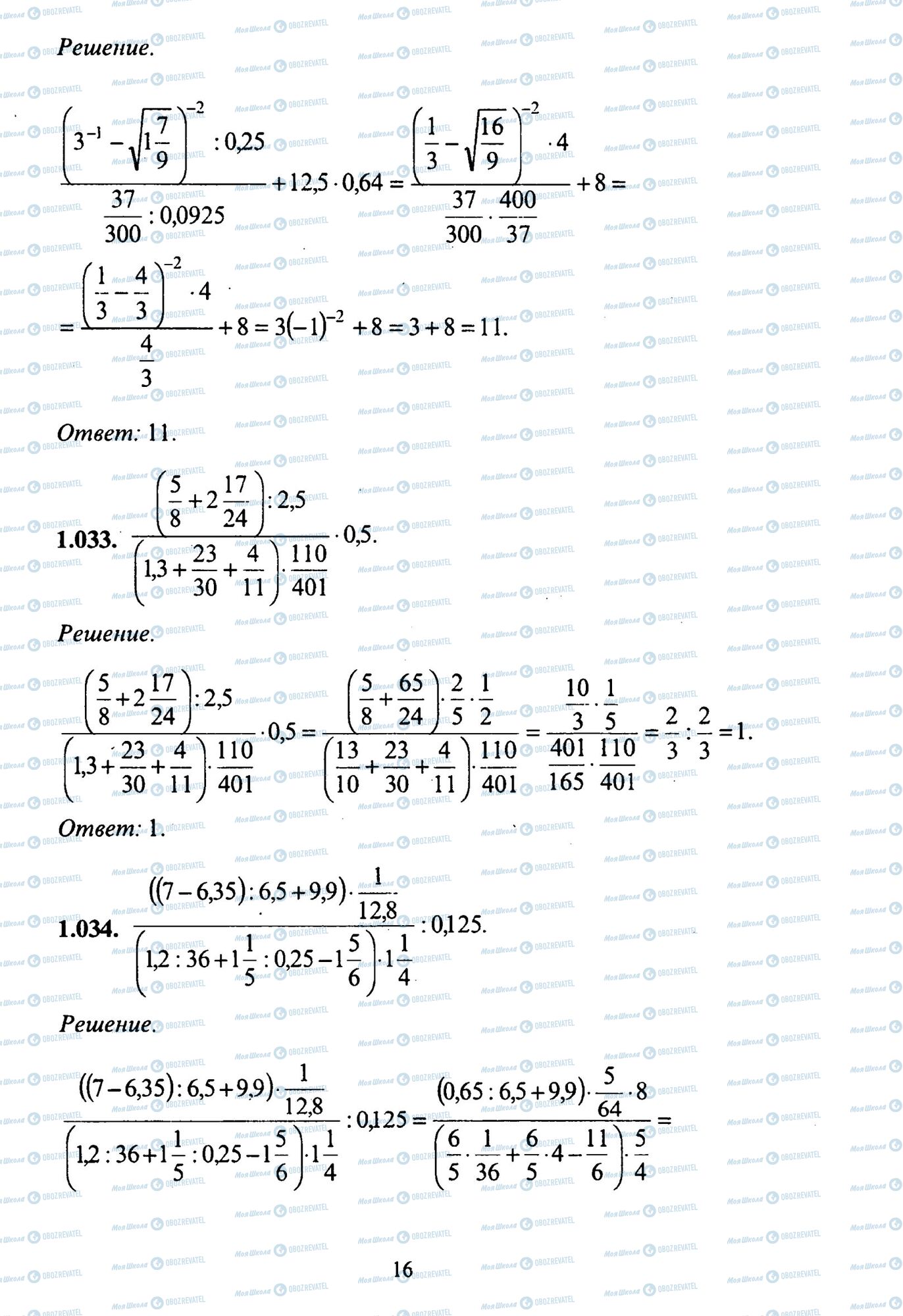 ЗНО Математика 11 класс страница 33-34
