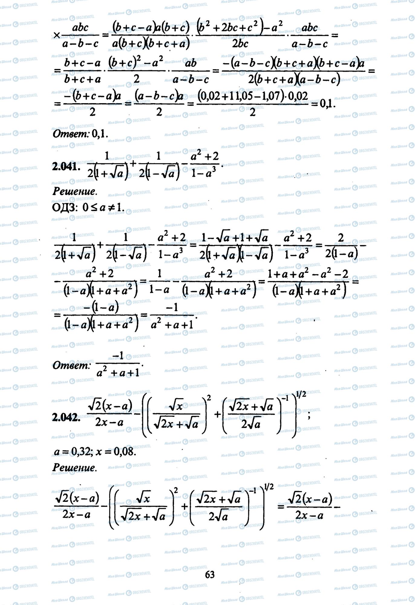 ЗНО Математика 11 клас сторінка 41-42