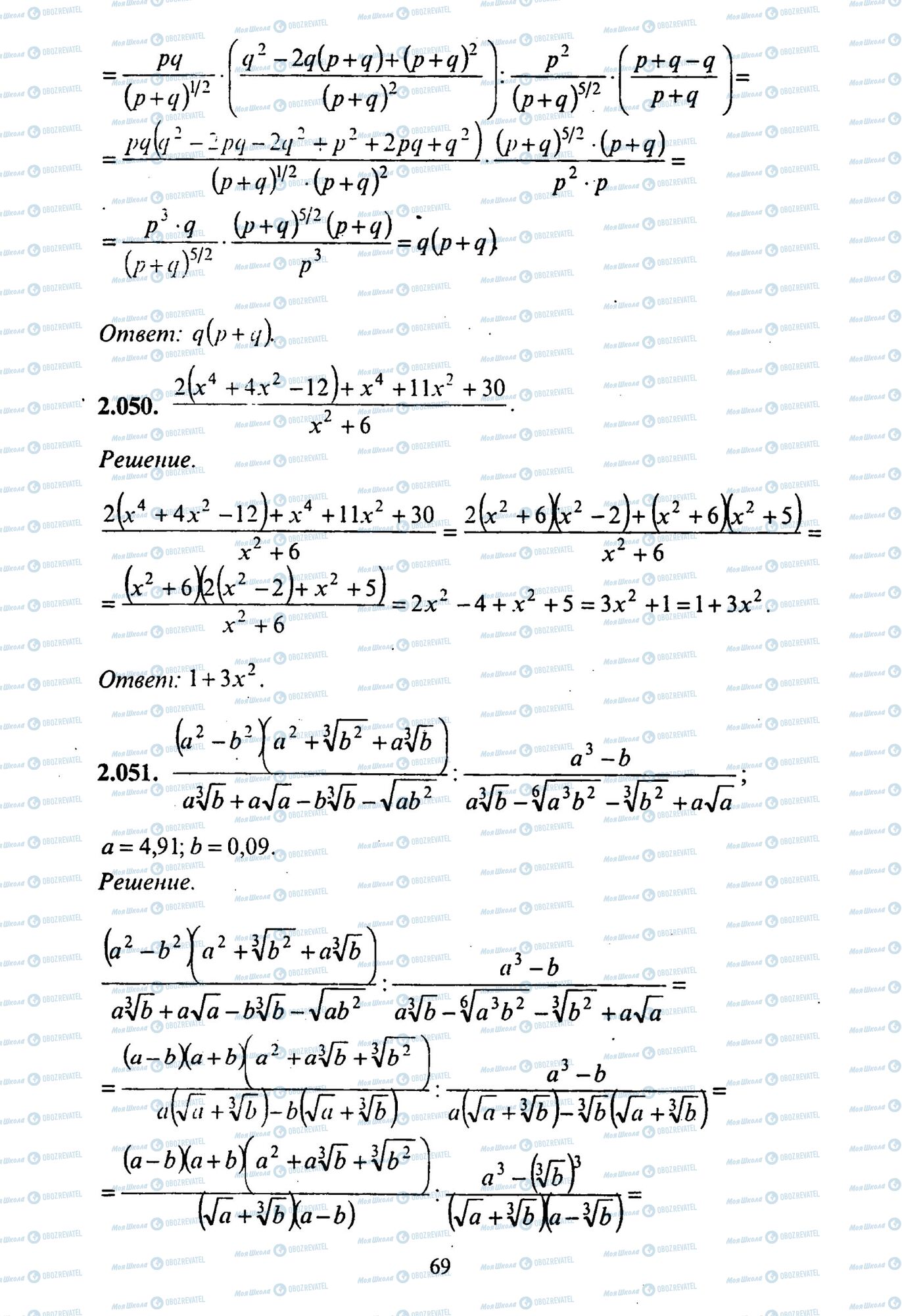 ЗНО Математика 11 класс страница 50-51