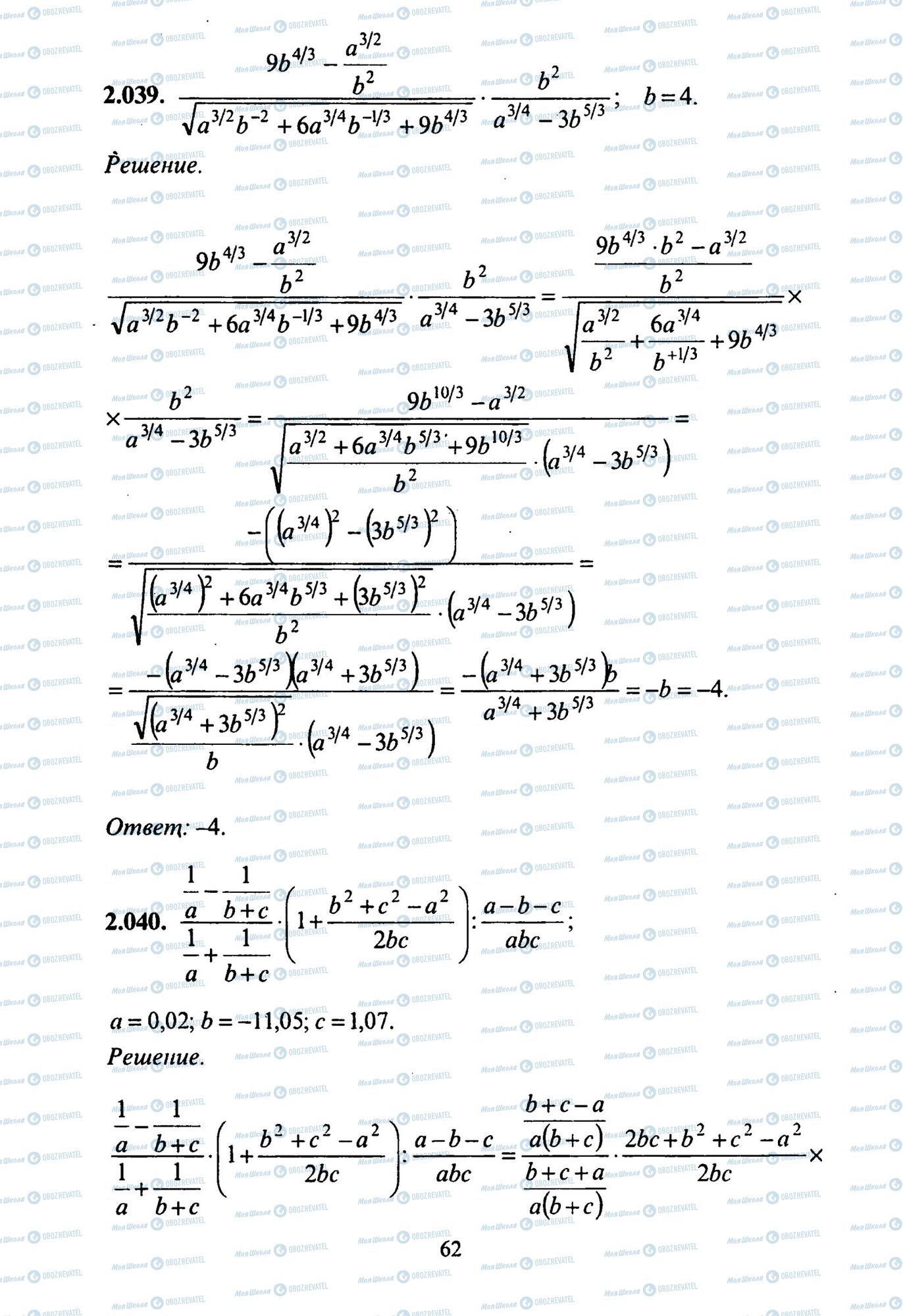 ЗНО Математика 11 класс страница 39-40
