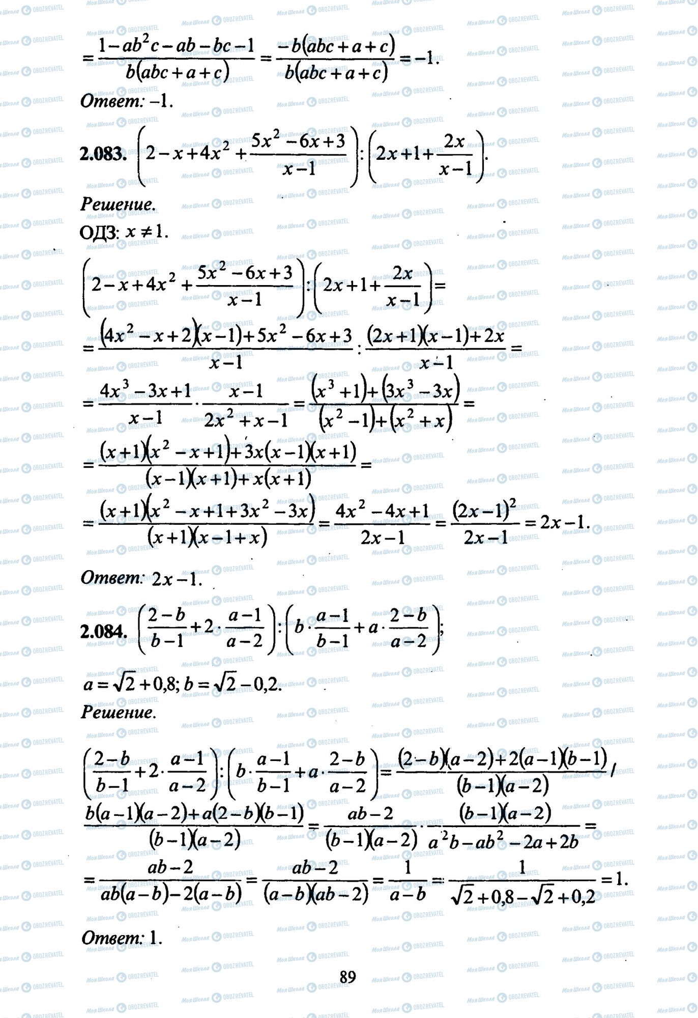 ЗНО Математика 11 класс страница 83-84