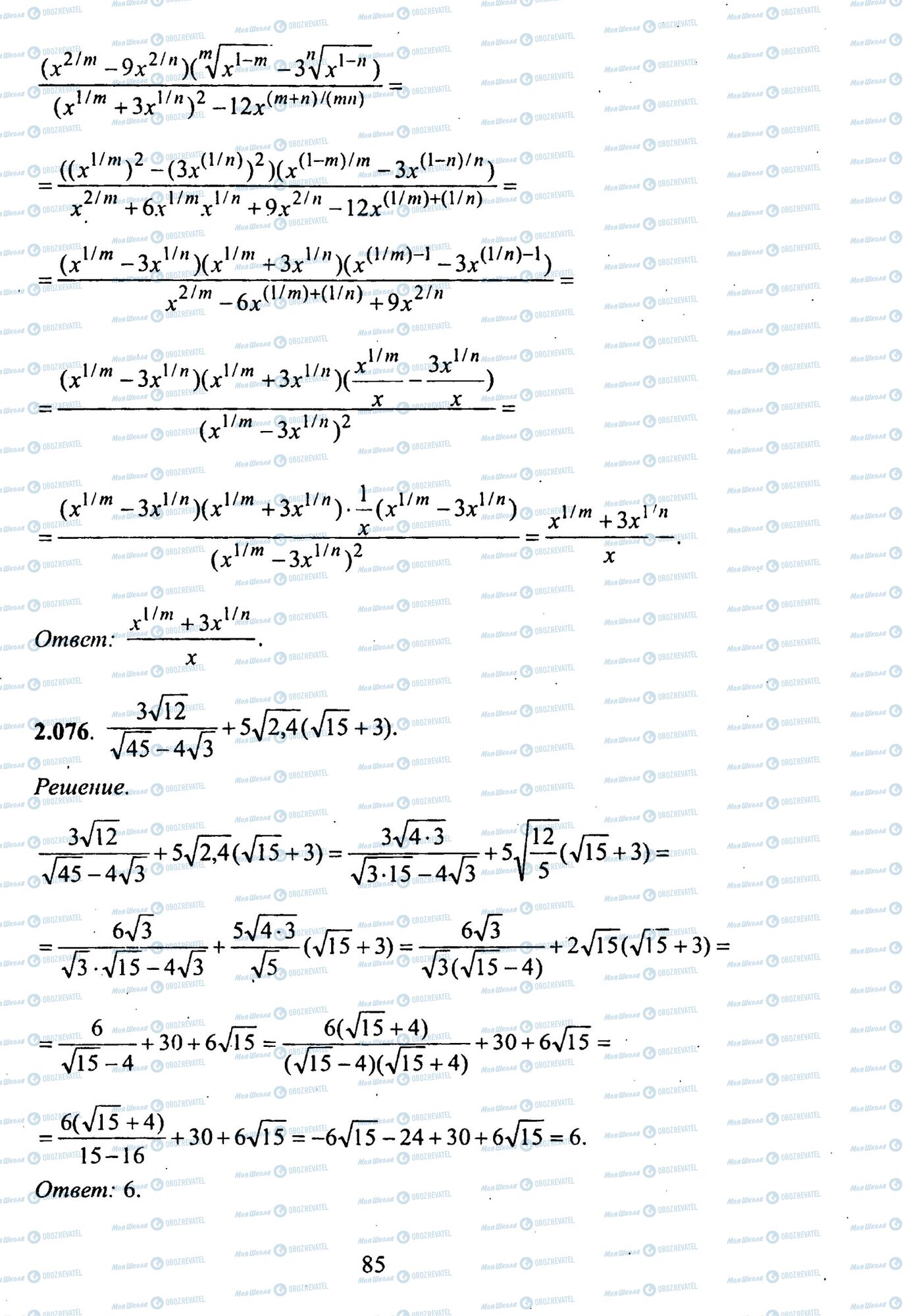 ЗНО Математика 11 класс страница 75-76