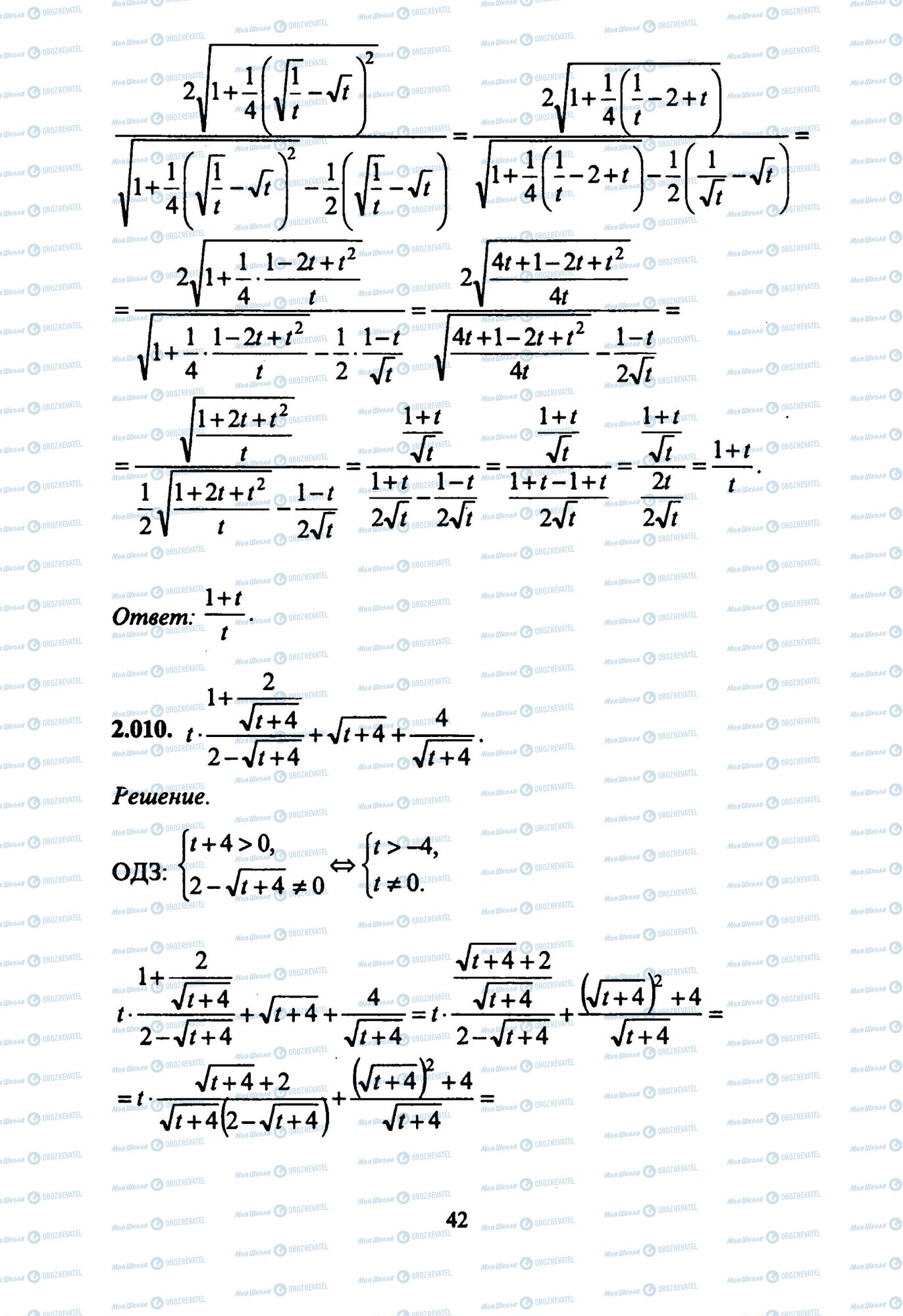 ЗНО Математика 11 класс страница 10