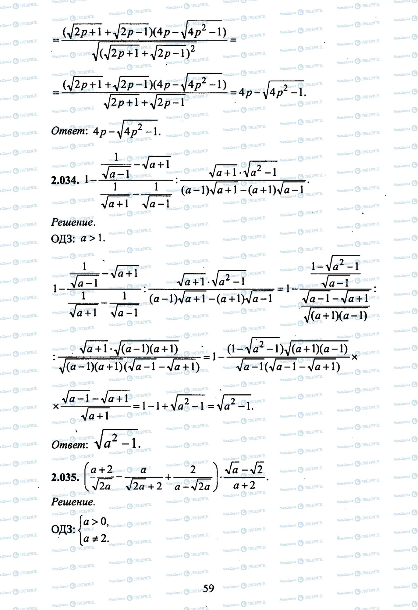 ЗНО Математика 11 класс страница 34-35