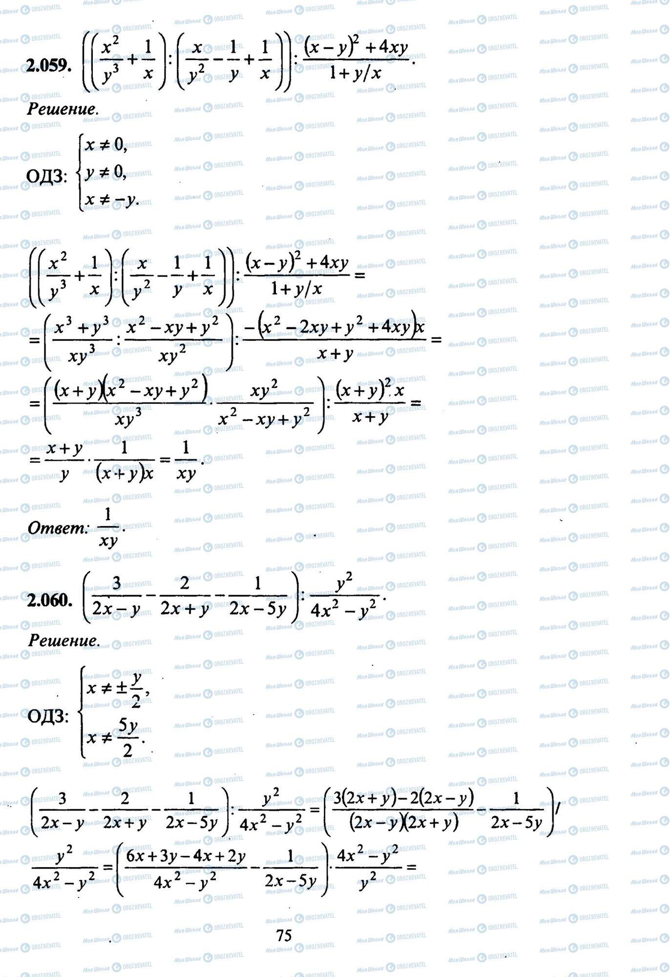 ЗНО Математика 11 класс страница 59-60