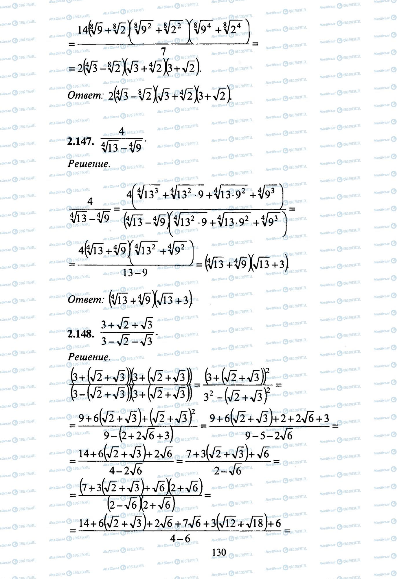 ЗНО Математика 11 класс страница 147-148
