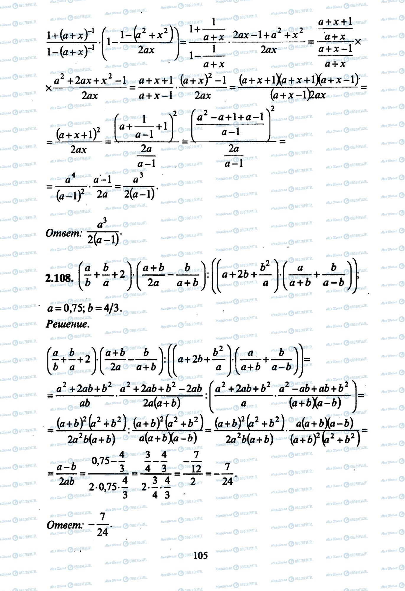 ЗНО Математика 11 класс страница 108