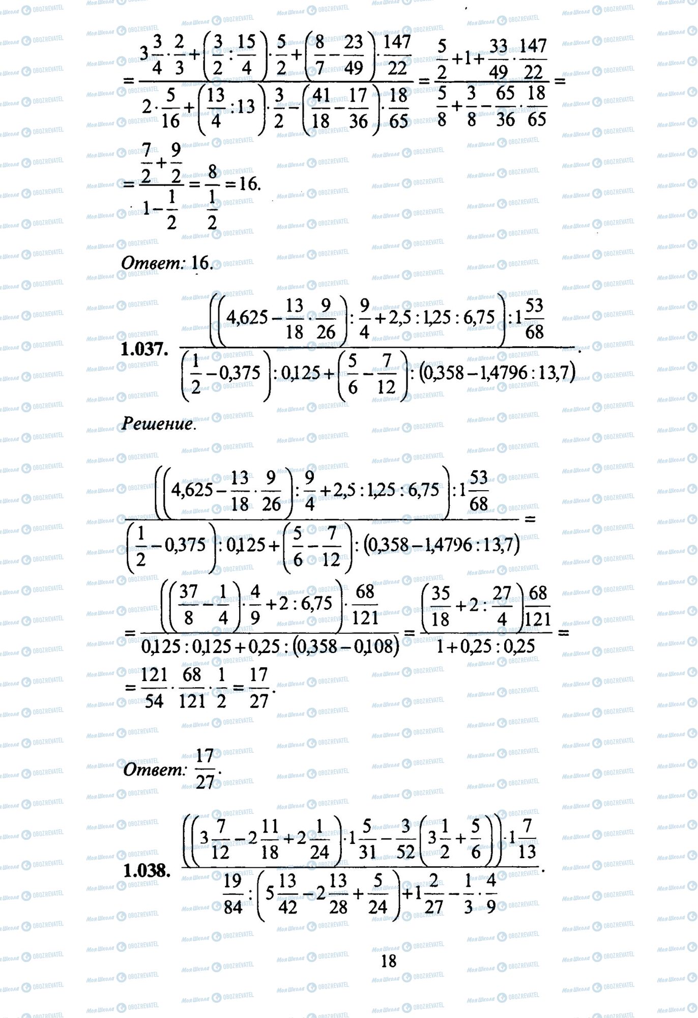 ЗНО Математика 11 класс страница 37-38