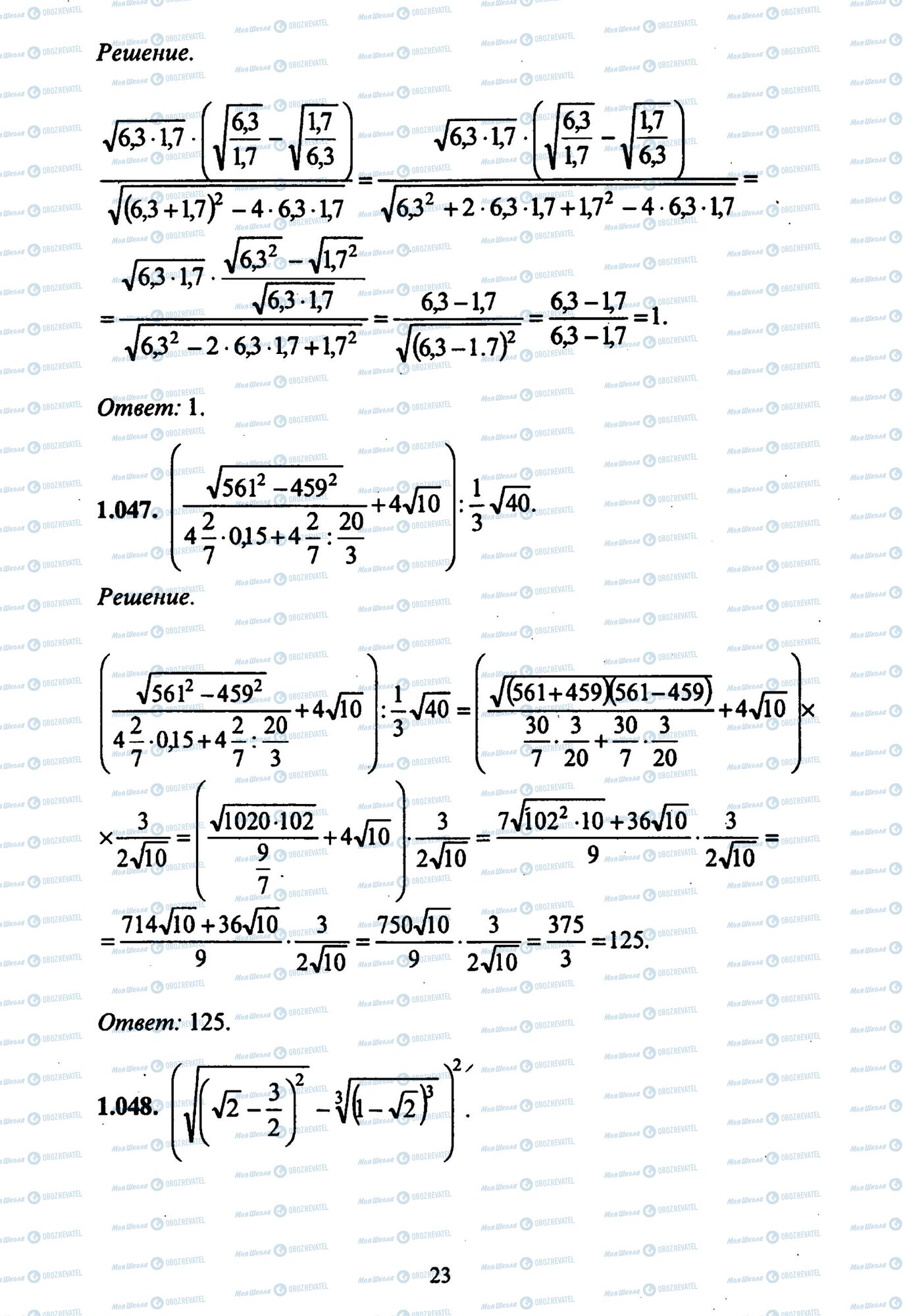 ЗНО Математика 11 класс страница 47-48