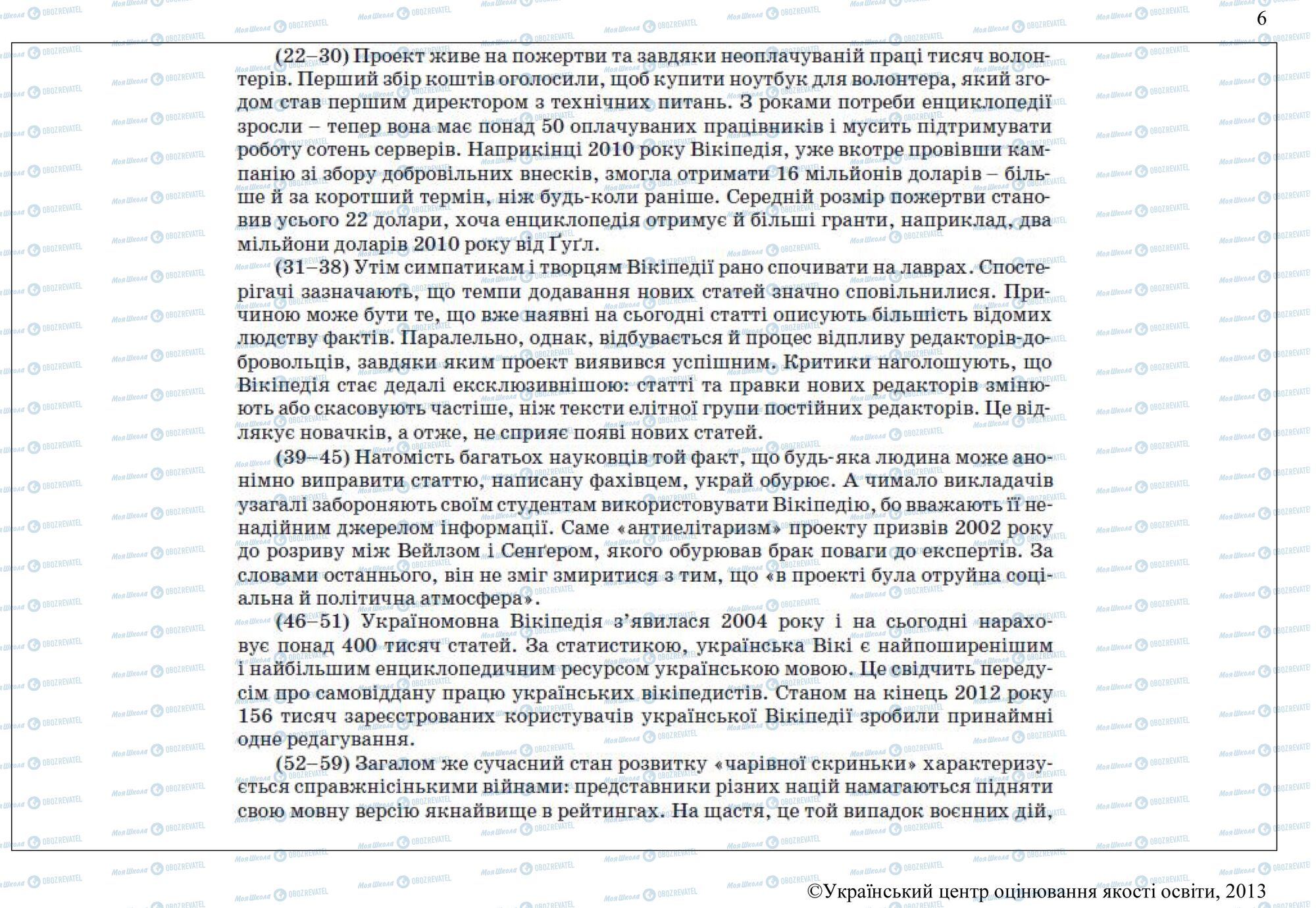 ЗНО Укр мова 11 класс страница 28 - 2