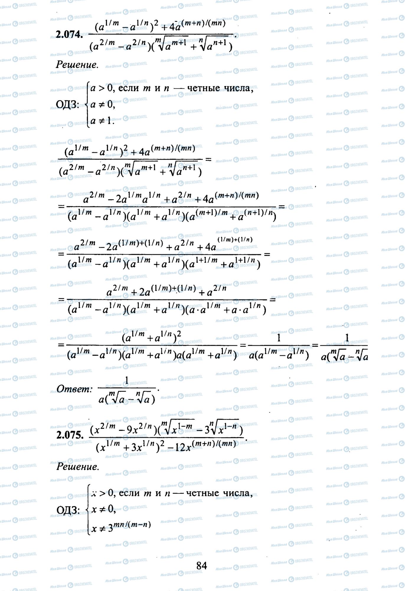 ЗНО Математика 11 класс страница 74-75