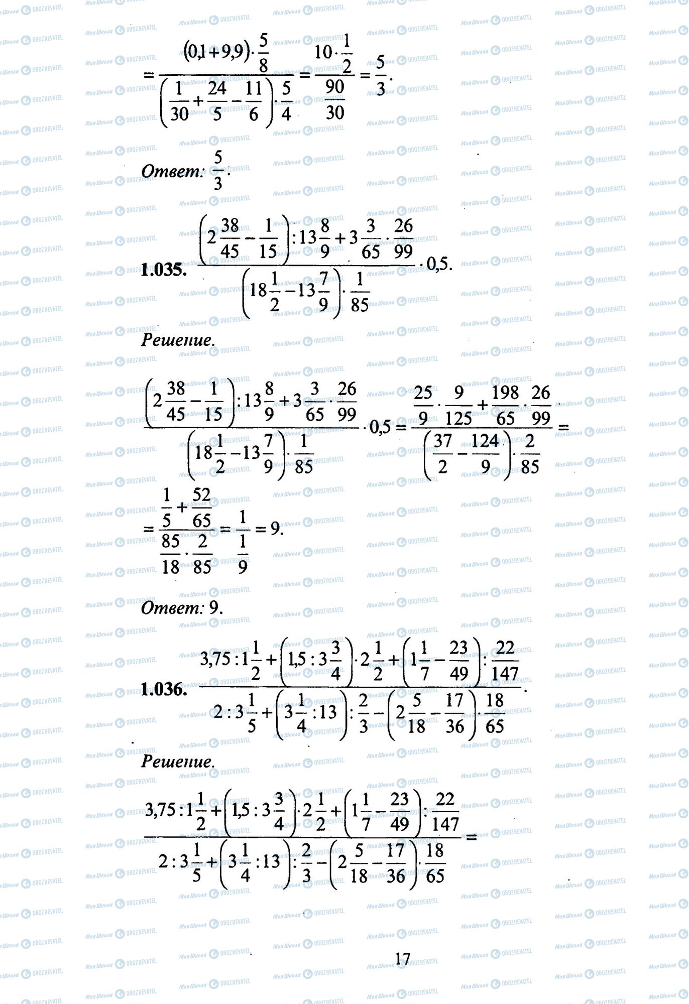 ЗНО Математика 11 класс страница 35-36