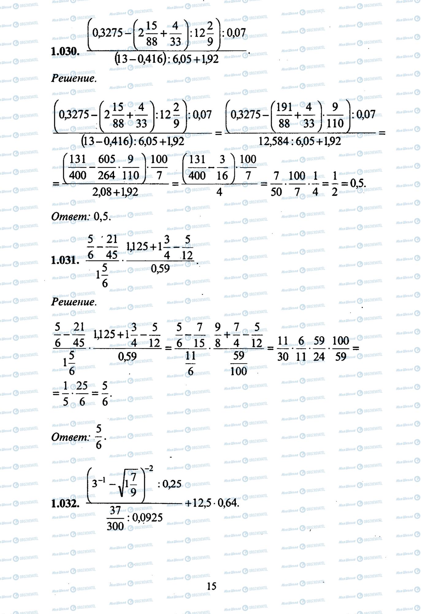 ЗНО Математика 11 класс страница 30-32