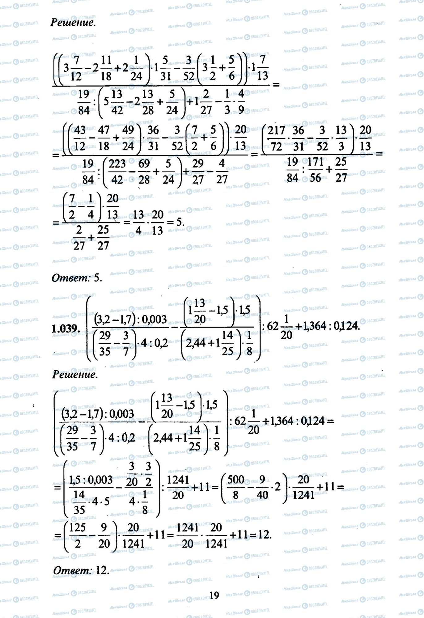 ЗНО Математика 11 класс страница 39