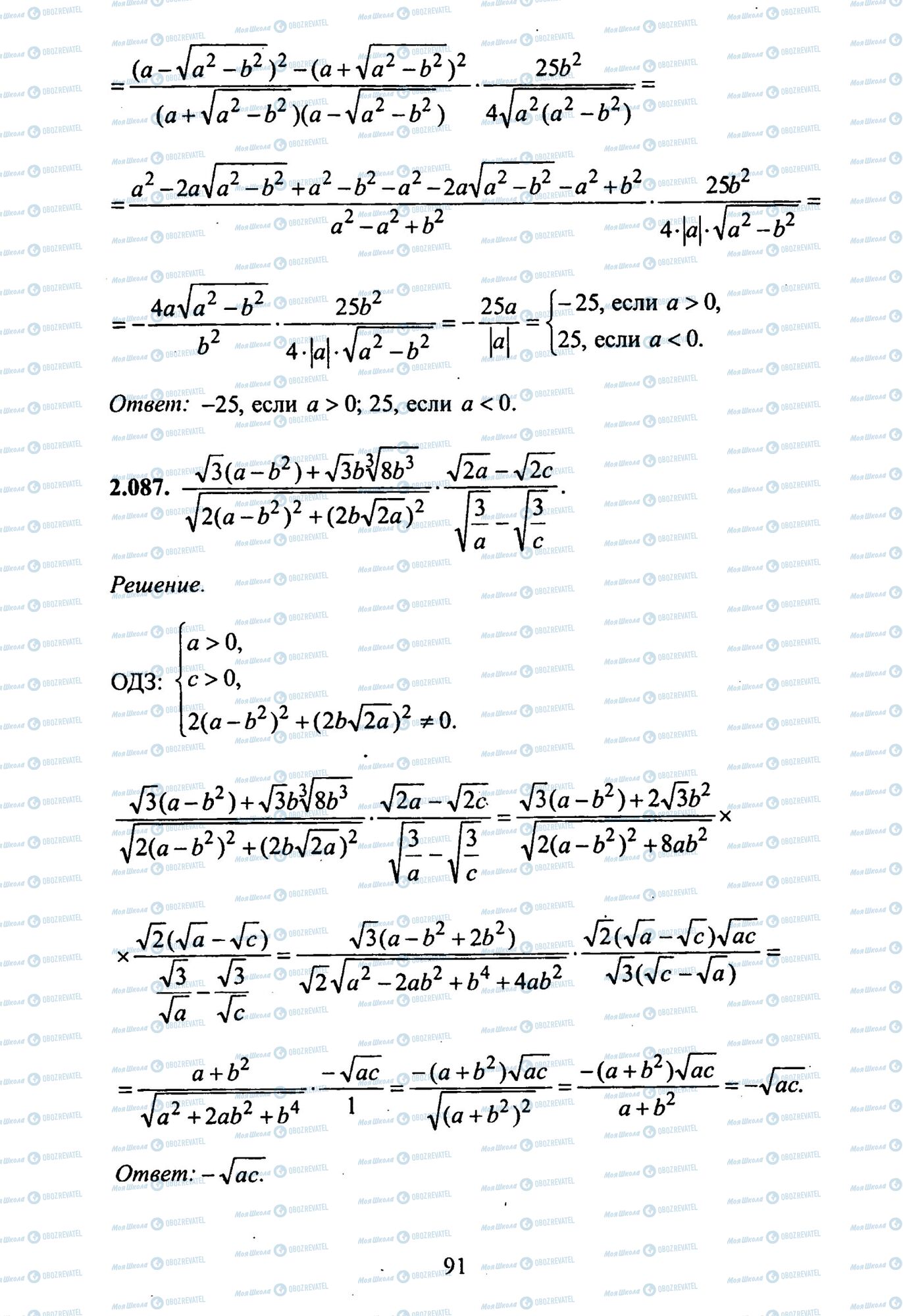 ЗНО Математика 11 клас сторінка 87
