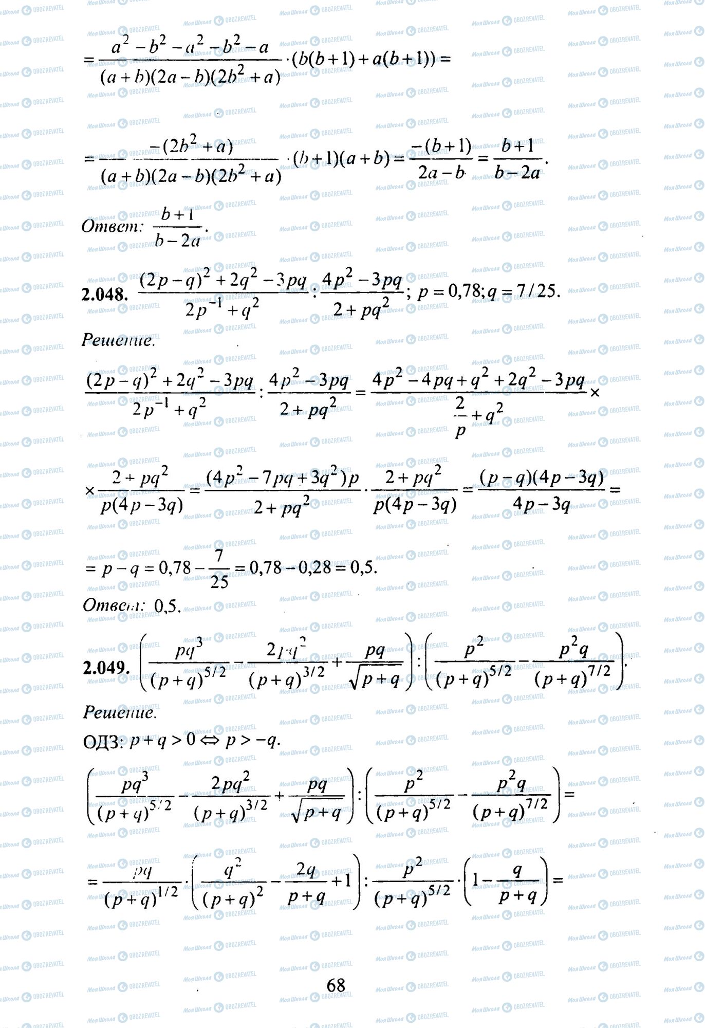 ЗНО Математика 11 клас сторінка 48-49