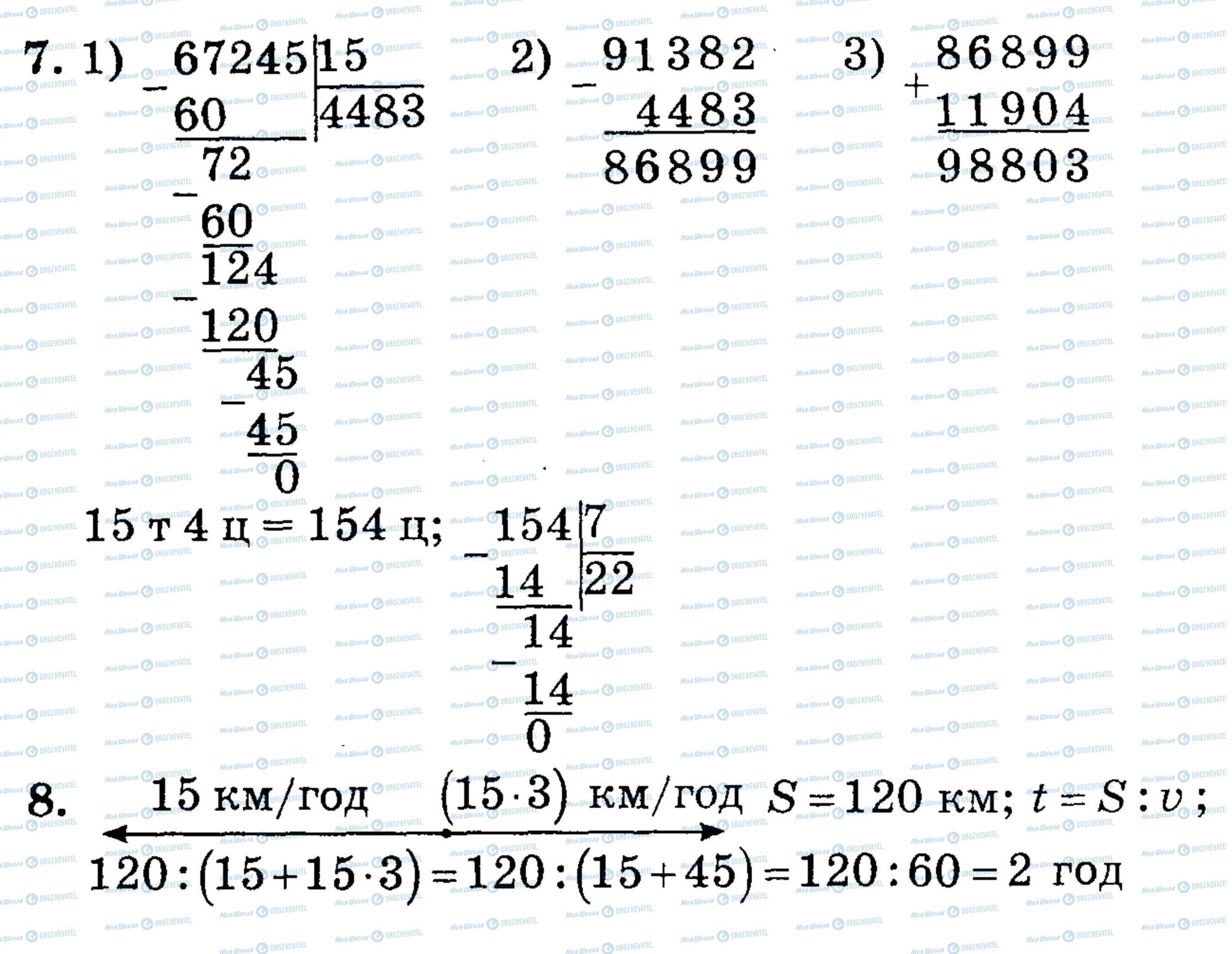 ДПА Математика 4 клас сторінка math-DPA-2013-4kl-K9-6