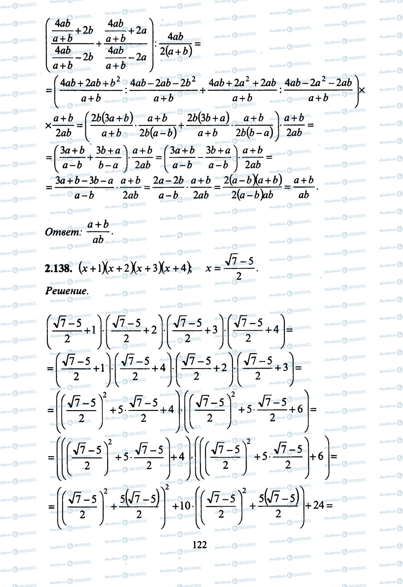 ЗНО Математика 11 класс страница 138