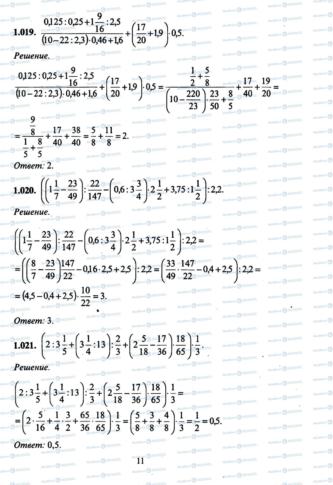 ЗНО Математика 11 класс страница 19-21