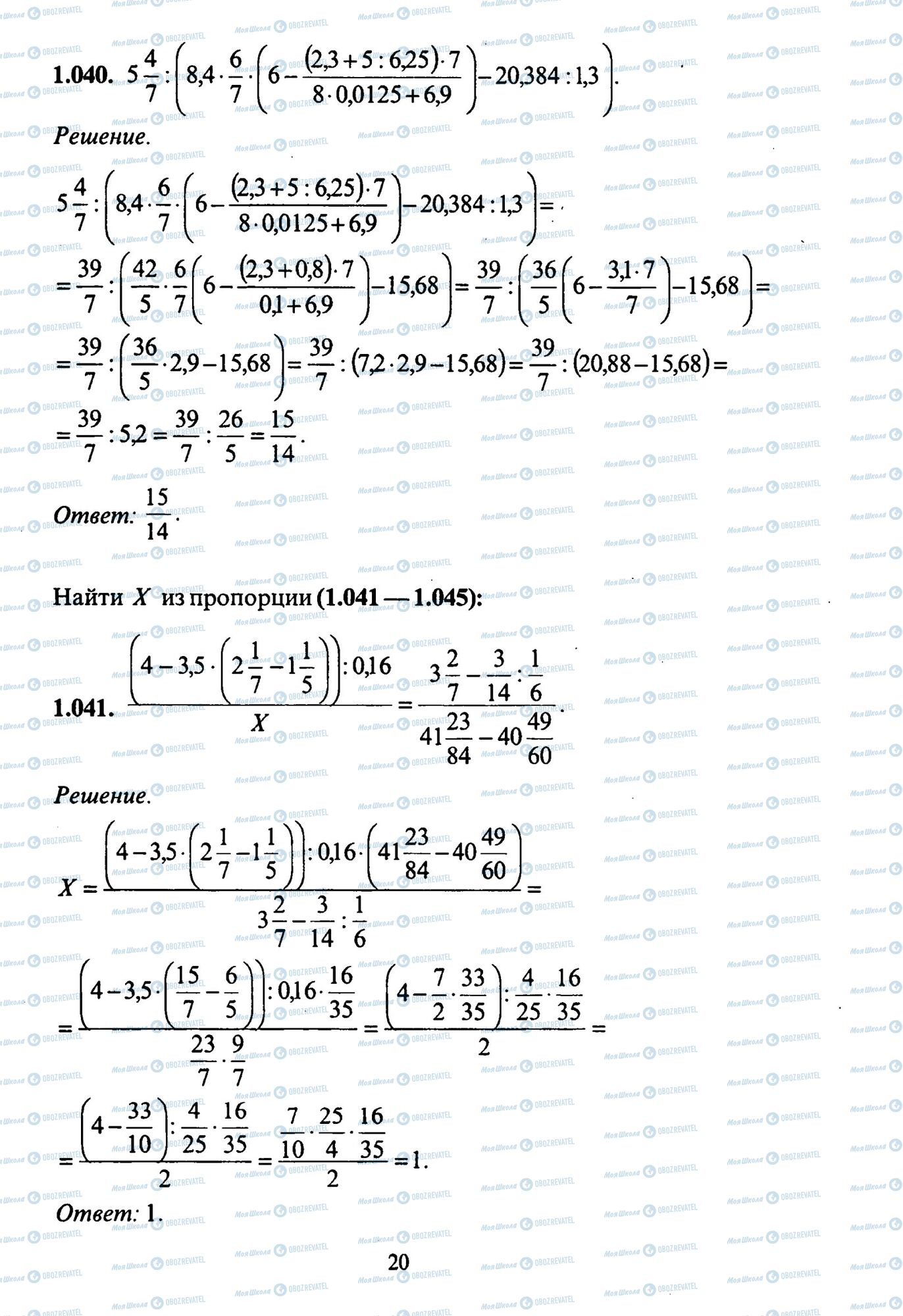 ЗНО Математика 11 класс страница 40-41