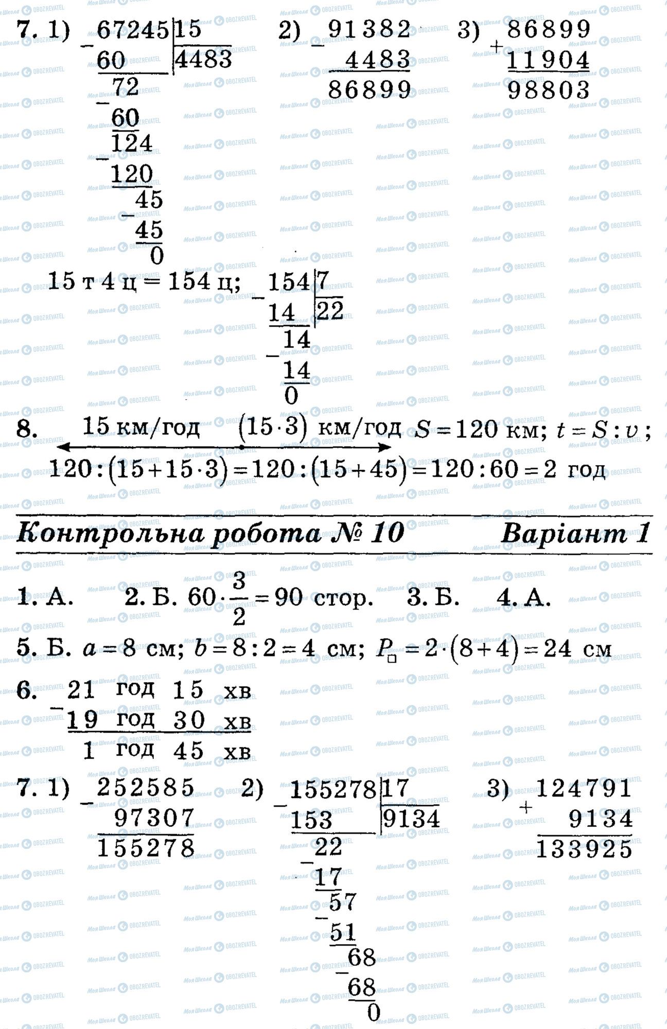 ДПА Математика 4 класс страница math-DPA-2013-4kl-K10-7