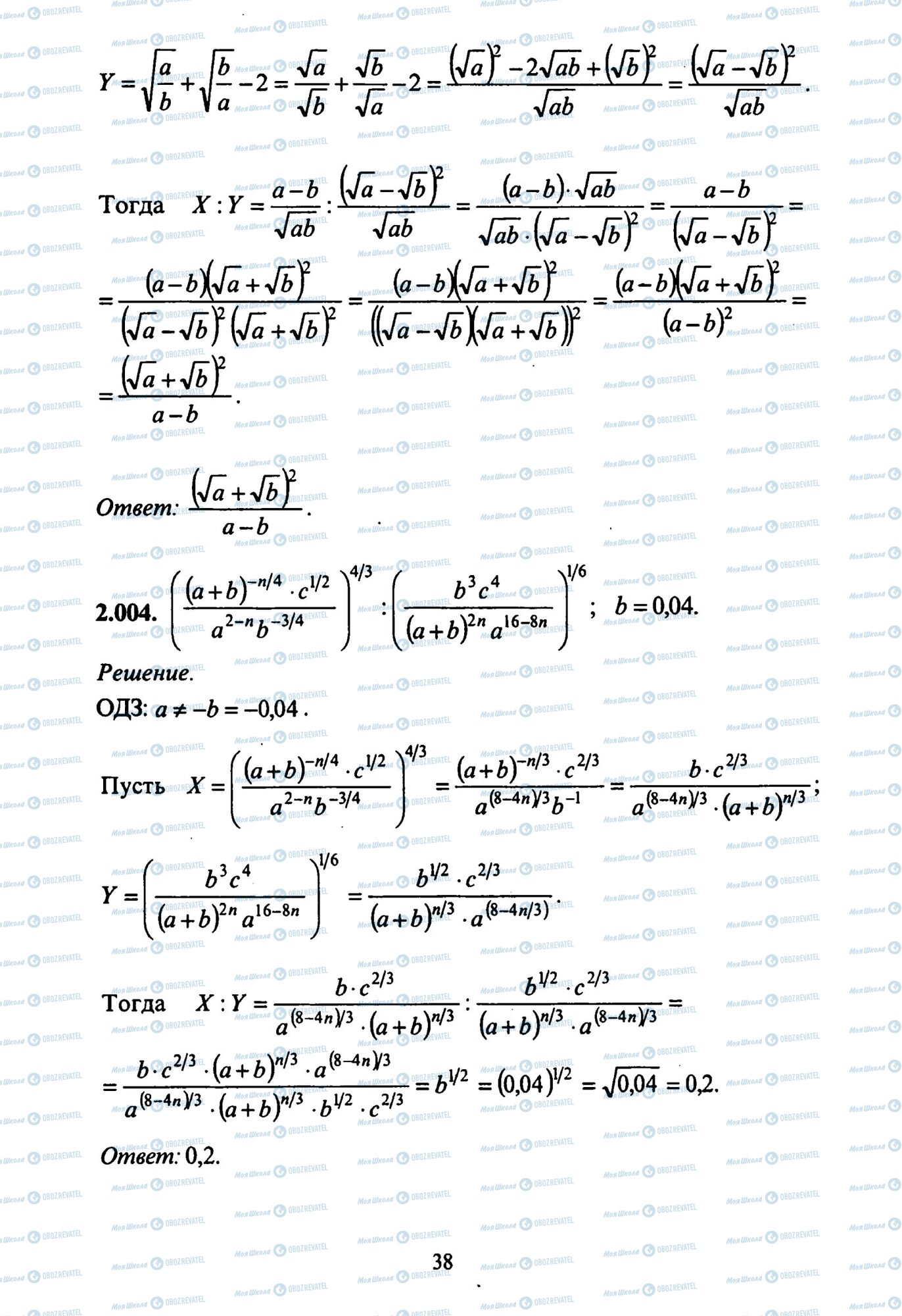 ЗНО Математика 11 клас сторінка 4