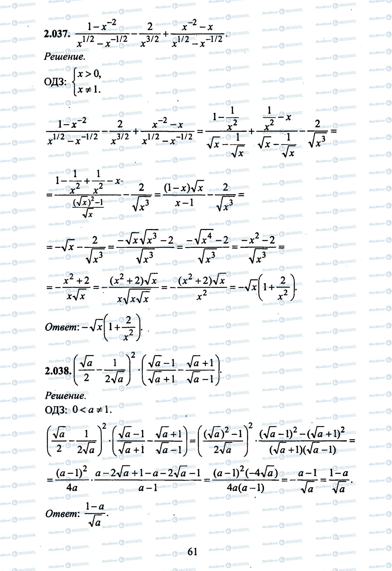 ЗНО Математика 11 клас сторінка 37-38
