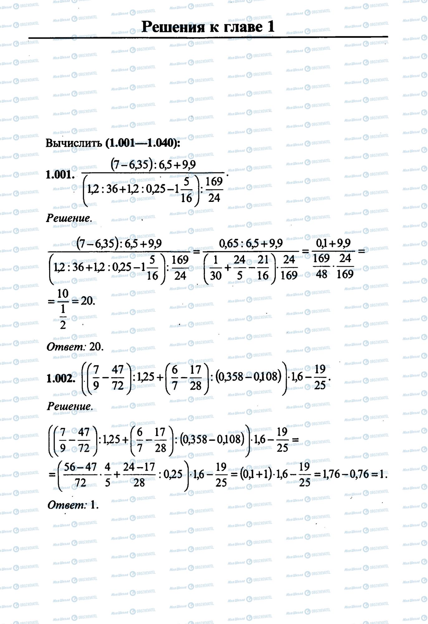 ЗНО Математика 11 класс страница 1-2