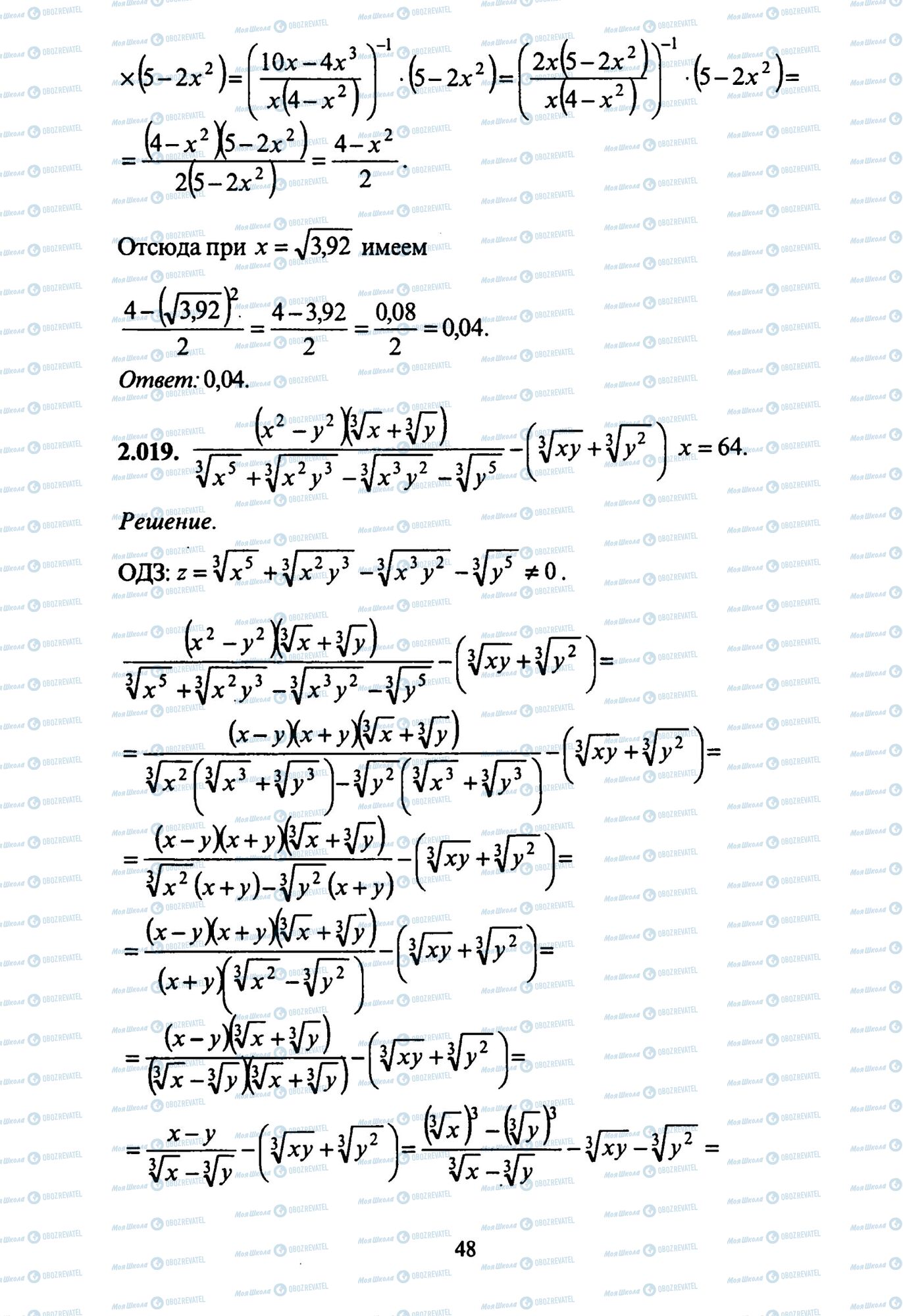 ЗНО Математика 11 класс страница 19-